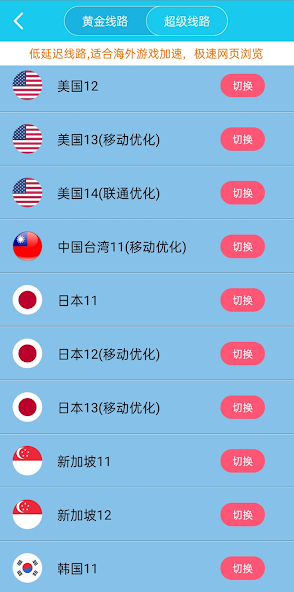 旋风加速r安卓下载链接android下载效果预览图